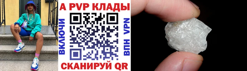 APVP кристаллы  Сергач 