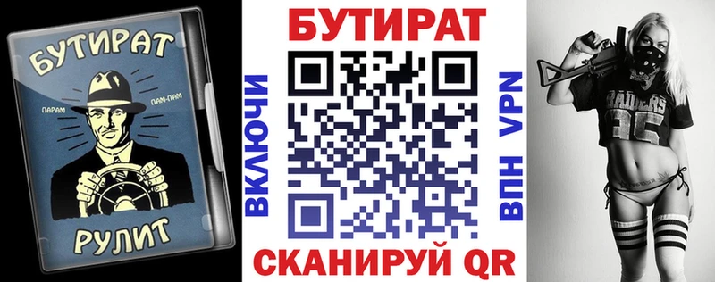 hydra вход  дарнет шоп  Сергач  БУТИРАТ 1.4BDO 