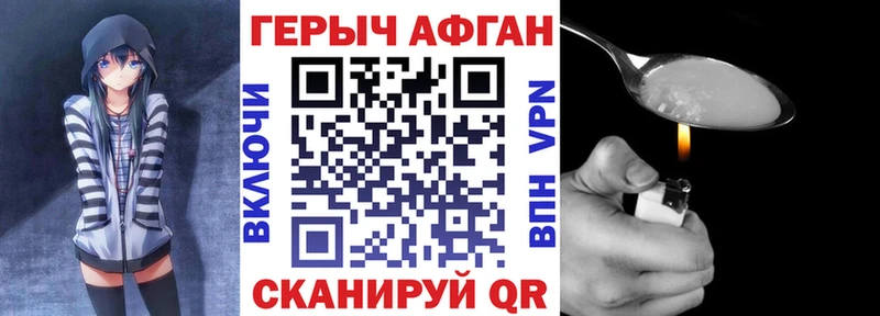 ГЕРОИН хмурый  Сергач 