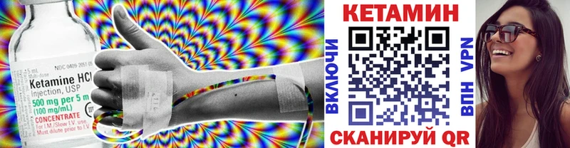 купить   Сергач  Кетамин VHQ 
