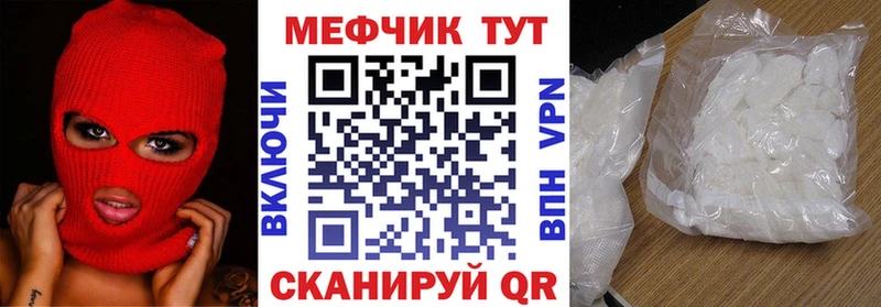 Мефедрон VHQ  MEGA   Сергач 