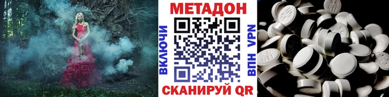 Метадон methadone Сергач